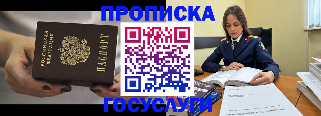 временная регистрация гарантия в Волгореченске