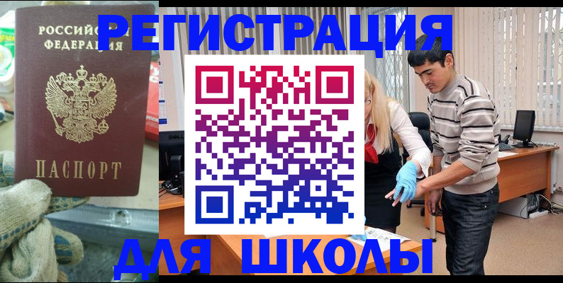 временная регистрация поиск в Волгореченске