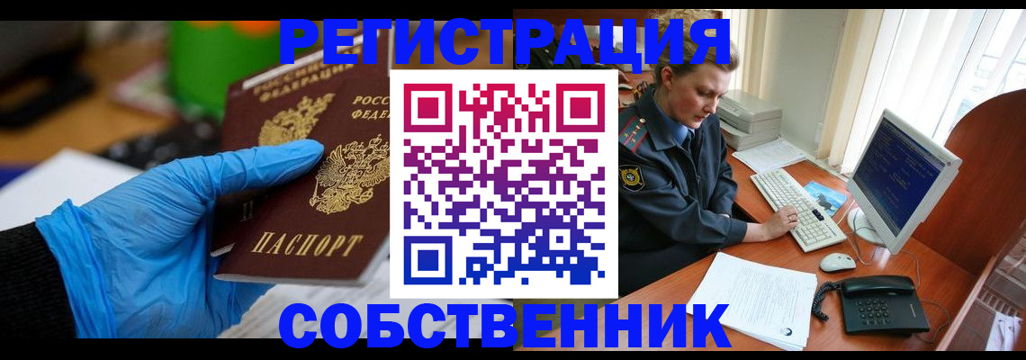 временная регистрация законно в Волгореченске